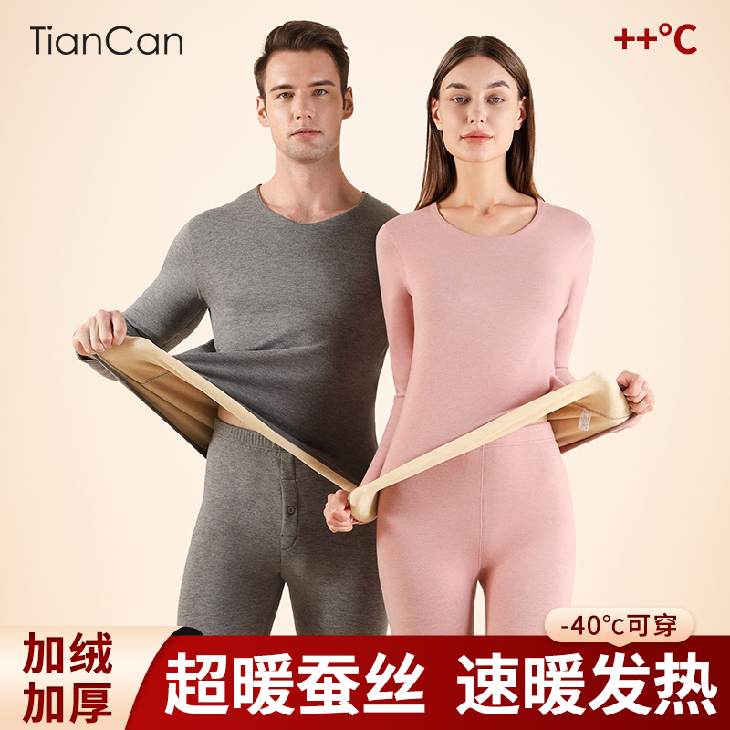 桑蚕丝保暖内衣男女士冬双层加绒加厚恒温发热中老年秋衣秋裤套装