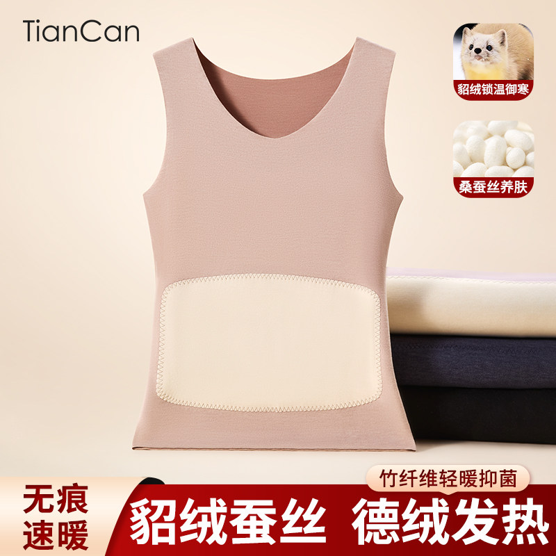 桑蚕丝貂绒保暖背心女士秋冬季加绒加厚德绒无痕打底内搭吊带内衣,女士内衣/男士内衣/家居服,保暖背心,淘宝优惠券,粉丝福利购,淘宝优惠卷