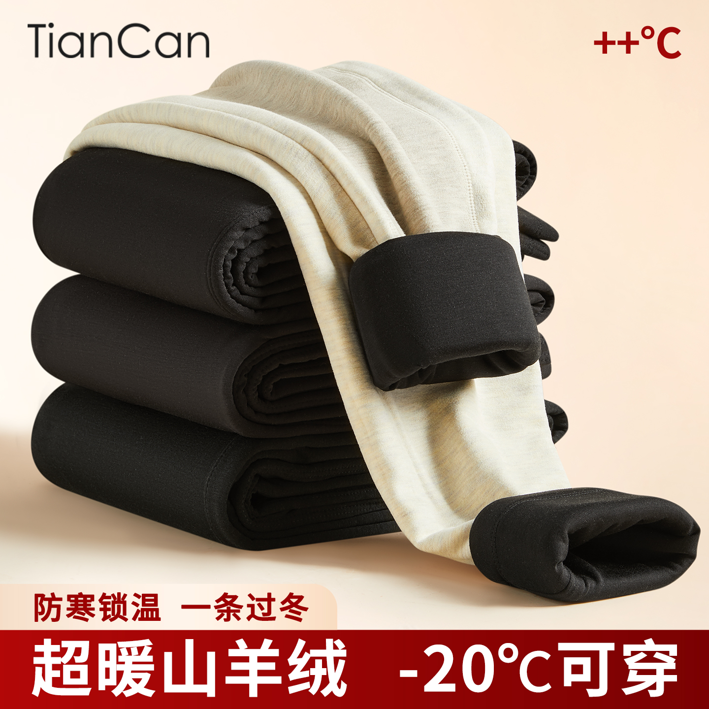 羊绒保暖裤加绒加厚棉裤羊毛裤冬