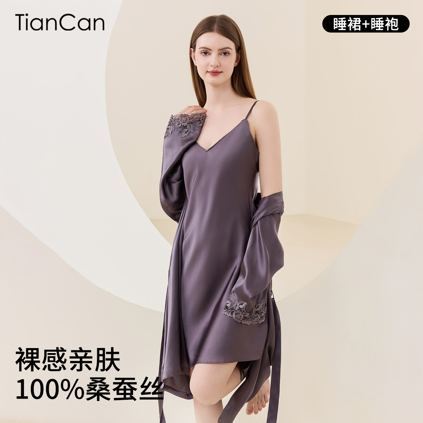 100%桑蚕丝真丝吊带睡裙睡袍套装