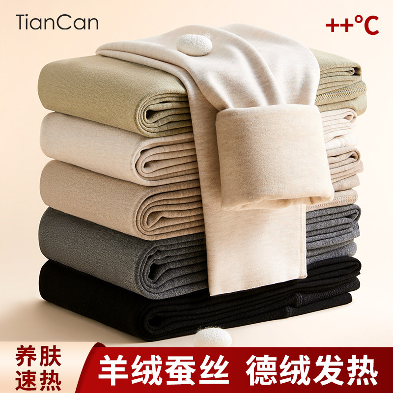 羊绒蚕丝高腰保暖裤女士秋冬季无痕内穿德绒自发热秋裤线裤打底裤,女士内衣/男士内衣/家居服,保暖裤,淘宝优惠券,粉丝福利购,淘宝优惠卷