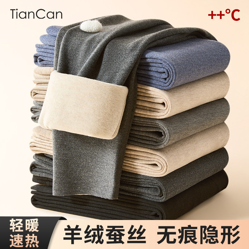 羊绒蚕丝保暖裤男冬季无痕内穿