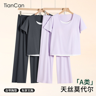 薄款 短袖 莫代尔睡衣女带胸垫情侣夏季 夏天2025新款 长裤 家居服套装