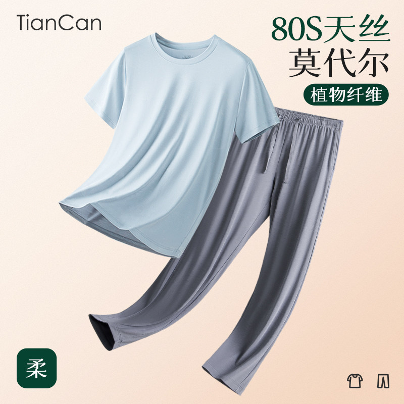 80S莫代尔睡衣男士夏季薄款冰丝宽松舒适短袖长裤外穿家居服套装,女士内衣/男士内衣/家居服,睡衣/家居服套装,淘宝优惠券,粉丝福利购,淘宝优惠卷
