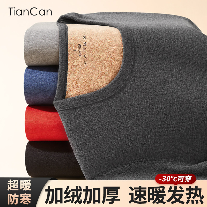 保暖内衣男士秋冬季加绒加厚