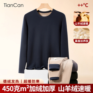 套装 羊绒蚕丝保暖内衣男士 秋衣秋裤 冬季 女 加绒加厚德绒自发热大码