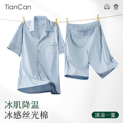 丝光棉睡衣男士短袖夏季薄款冰丝