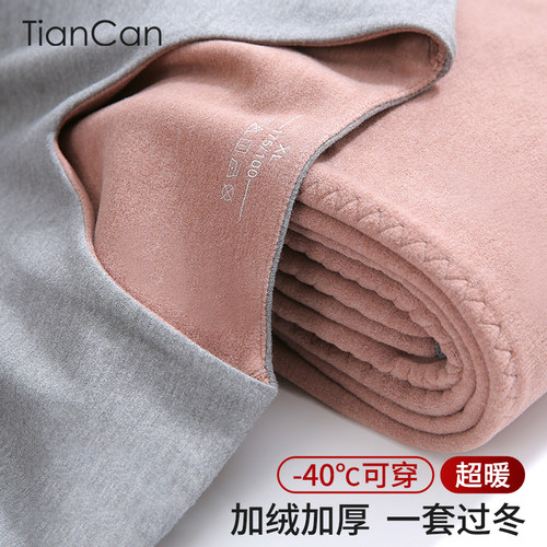 保暖内衣男加绒加厚冬季防寒大码