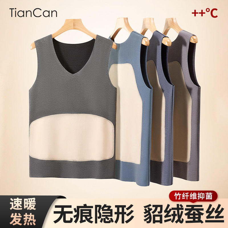 蚕丝貂绒保暖背心男士冬季加绒加厚贴片德绒无痕打底内搭吊带内衣,女士内衣/男士内衣/家居服,保暖背心,淘宝优惠券,粉丝福利购,淘宝优惠卷
