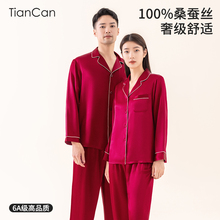 100%真丝睡衣红色情侣男士长袖夏季夏天桑蚕丝丝绸女士家居服套装