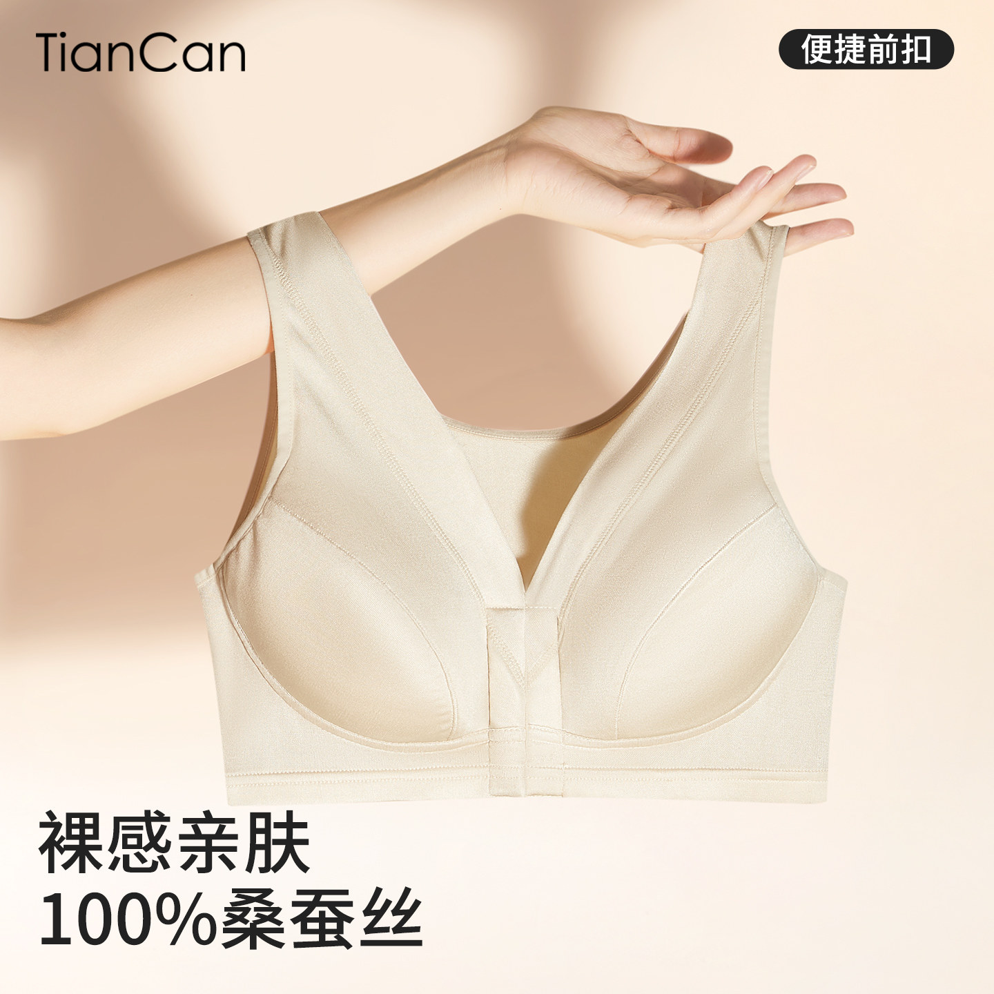 100%真丝前扣内衣女士小胸聚拢夏季薄款超薄无钢圈桑蚕丝文胸胸罩