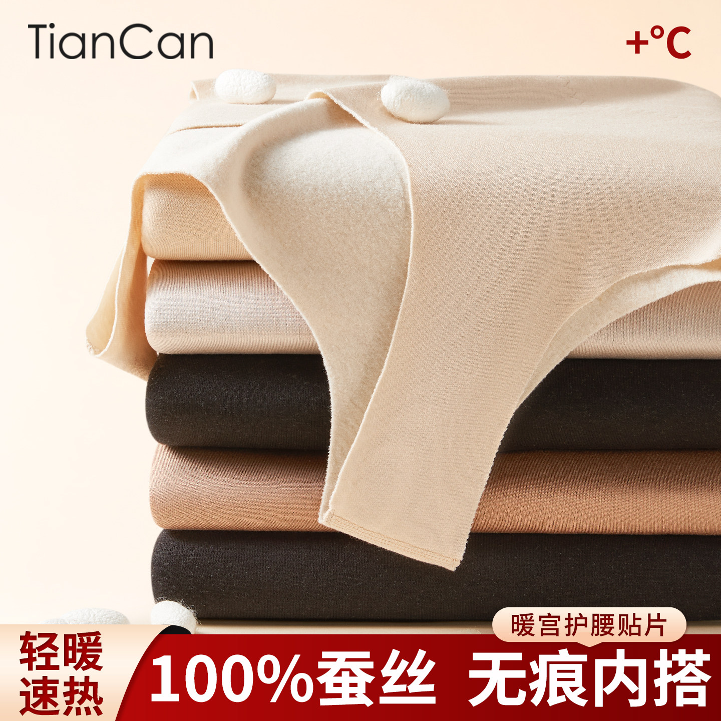 100%桑蚕丝保暖背心女无痕内搭