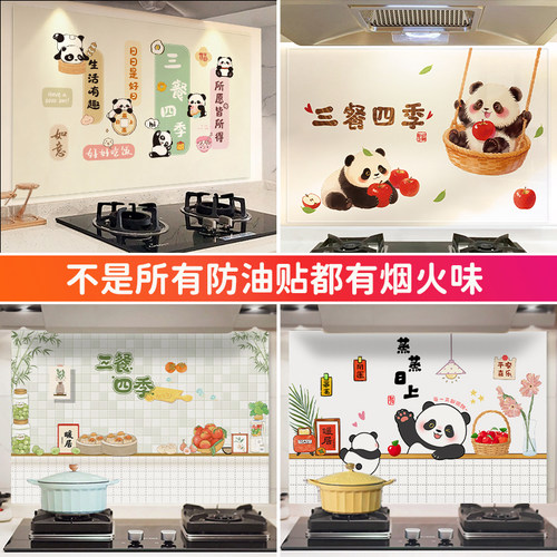 厨房防油贴纸静电贴耐高温防水
