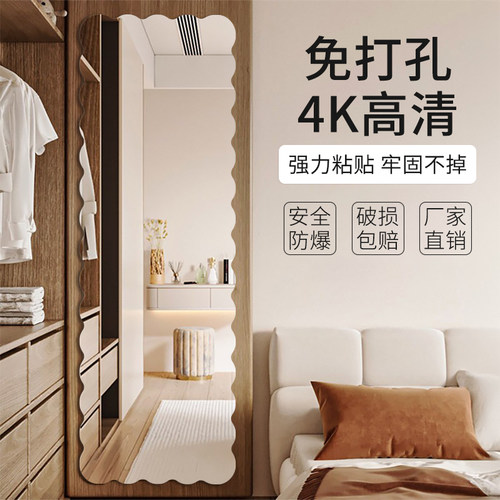 千棵树软镜子穿衣镜贴墙自粘