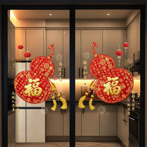 乔迁中国风金色福字静电窗贴