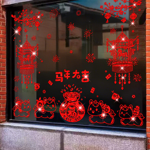 2026新年贴纸马年春节门贴装饰新年快乐店铺橱窗场景布置窗花新款