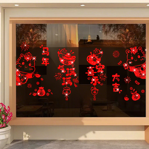 2026新年贴纸马年春节门贴装饰新年快乐店铺橱窗场景布置窗花新款