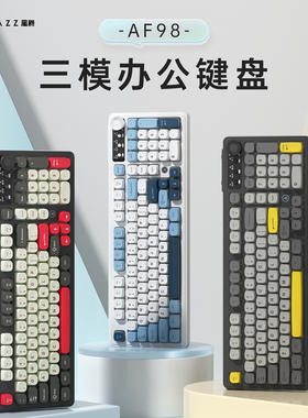 黑爵AF98无线蓝牙三模键盘电竞游戏专用机械手感打字办公电脑女生