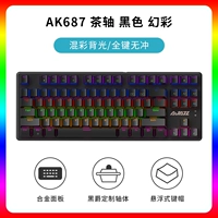 AK687 чайный вал черный фэнтезийный цвет