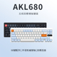 黑爵AKL680矮轴机械键盘双模无线蓝牙超薄静音MAC笔记本电脑办公