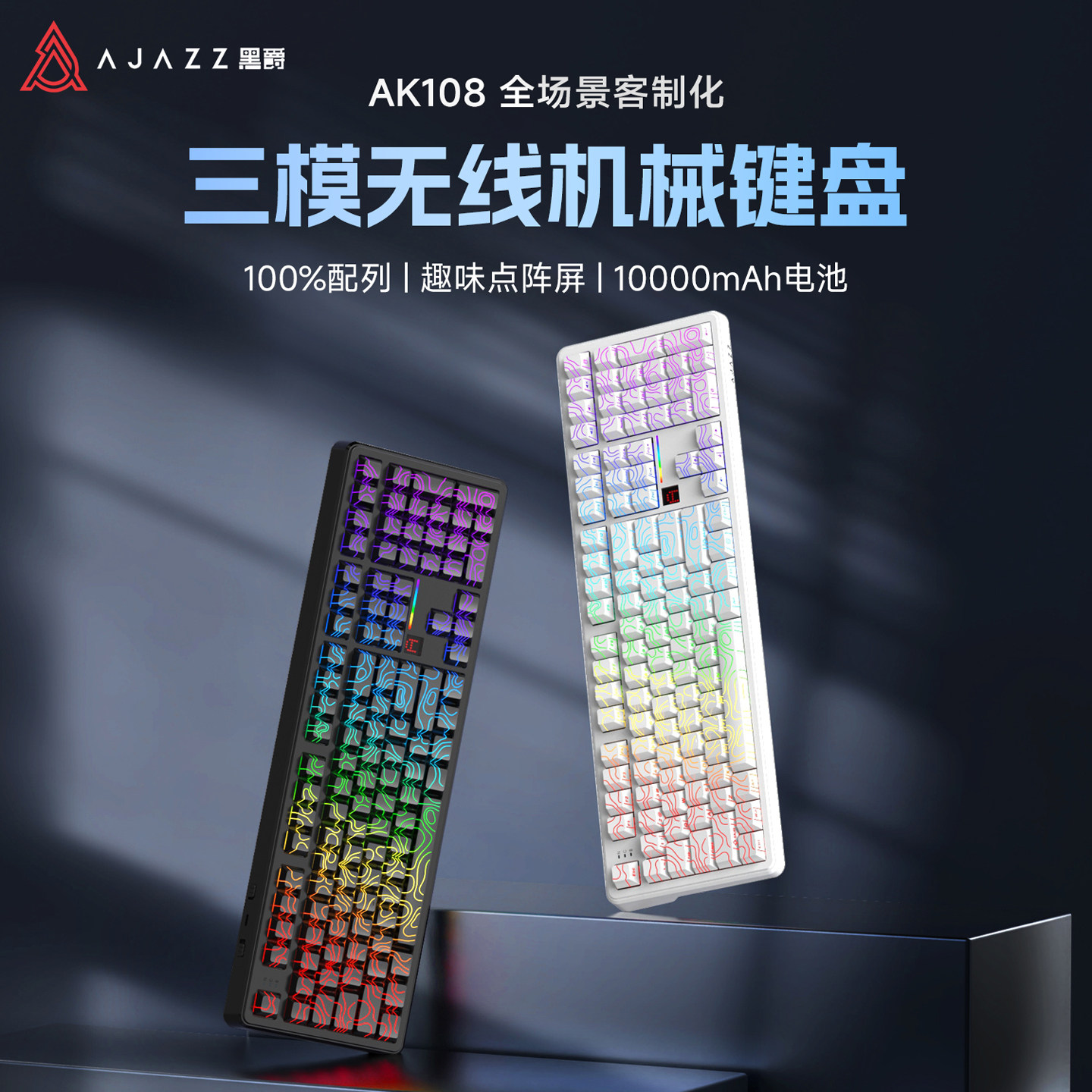 黑爵AK108三模机械键盘104电竞游戏无线蓝牙有线客制化办公电脑
