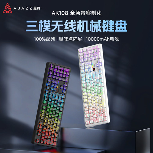 黑爵AK108三模机械键盘104电竞游戏无线蓝牙有线客制化办公电脑