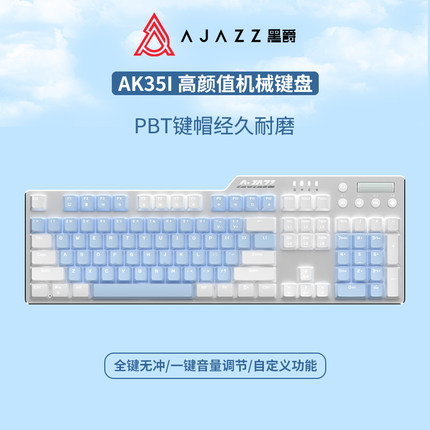黑爵aK35i游戏机械键盘有线青红茶轴电竞女生办公无线三模热插拔