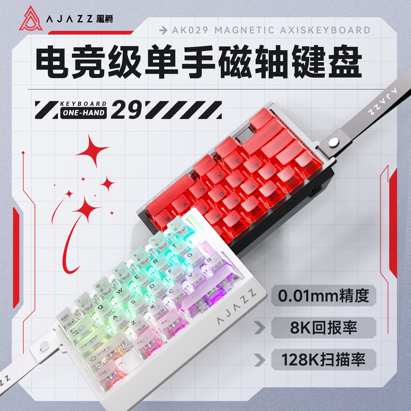 黑爵AK029磁轴机械键盘单手游戏小型有线便携FPS左手游戏电竞