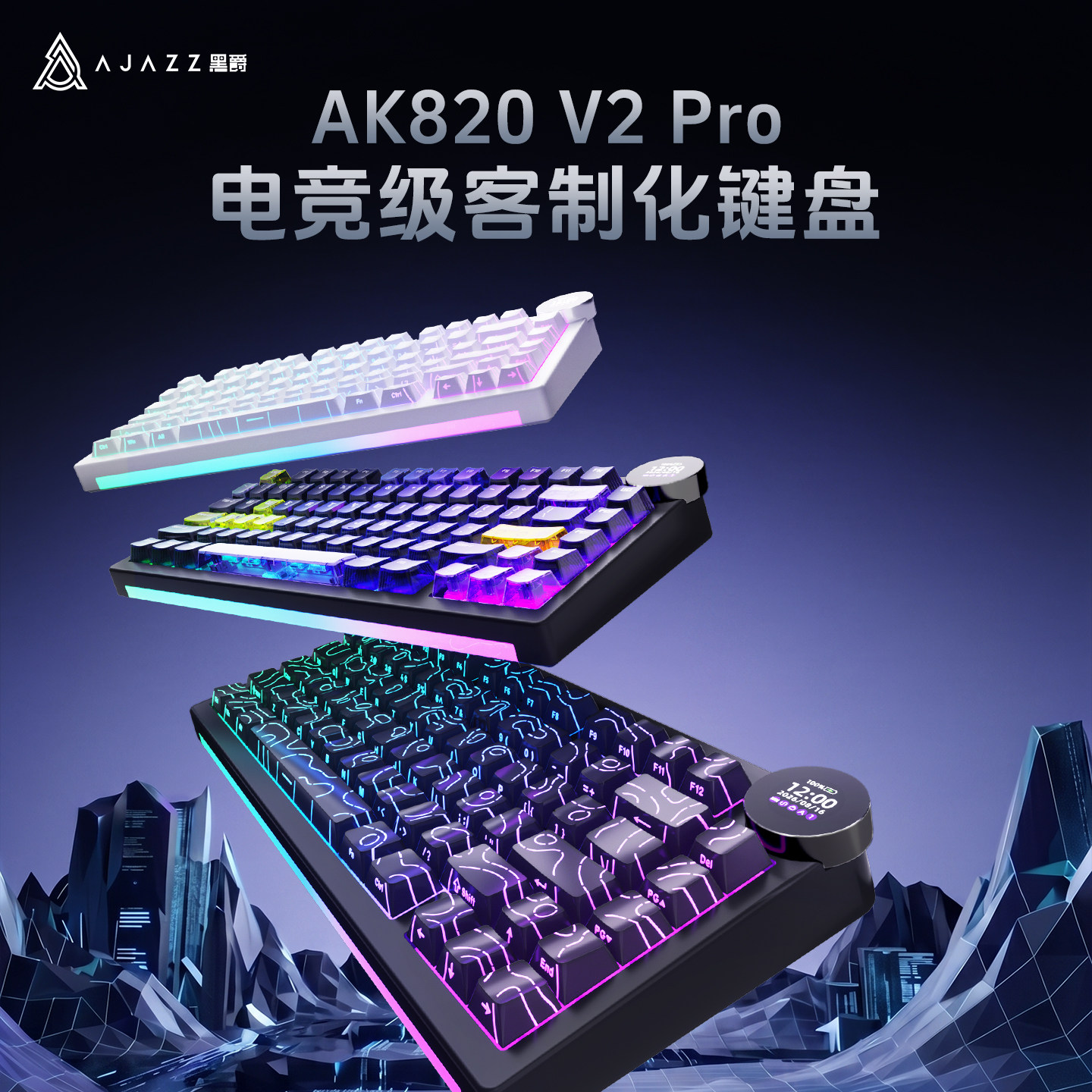 黑爵ak820V2pro机械键盘无线蓝牙三模游戏电竞双8K客制化75有线