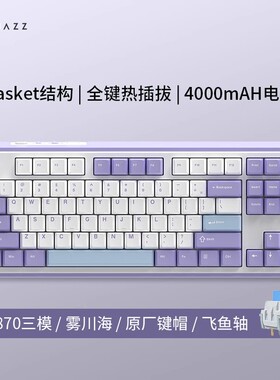 黑爵ak870plus机械键盘三模热插拔屏幕无线蓝牙电竞游戏办公电脑