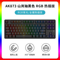 AK873 Шанлан вал черный RGB Hot Plugure