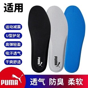 鞋 防臭男女休闲舒适PUMA运动弹力吸汗减震板鞋 垫 正品 适配彪马原装