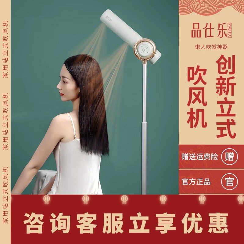 立式吹风机品仕乐负离子落地大功率理头发店学生宿舍家用110V速干