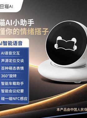 车载ai机器人豆猫dimi电子宠物车载摆件创意车内饰品礼物小摆件