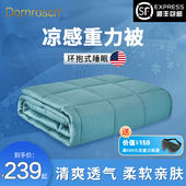 美国道恩森重力被子竹纤维夏凉被礼品冷感夏被重力毯夏冰丝空调被