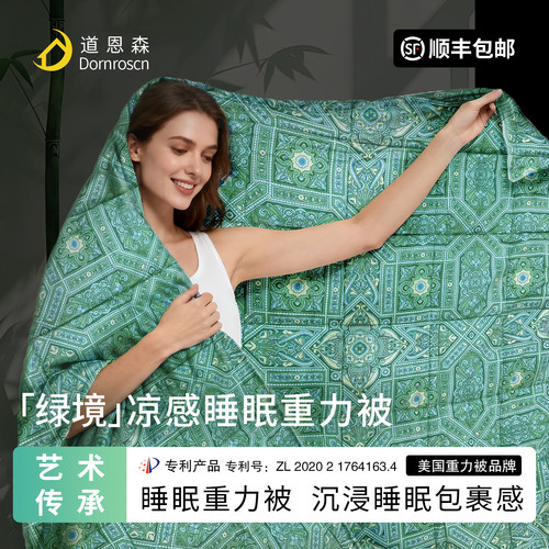 美国重力毯重力被天丝竹纤维减压