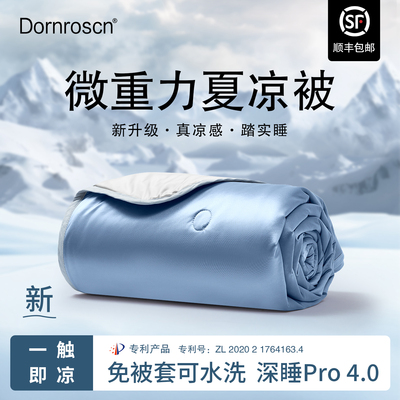 凉感深睡夏季薄款重力被可水洗