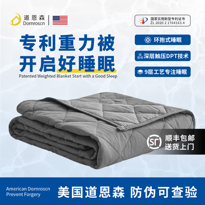 美国品牌重力被重力毯帮助睡眠毯