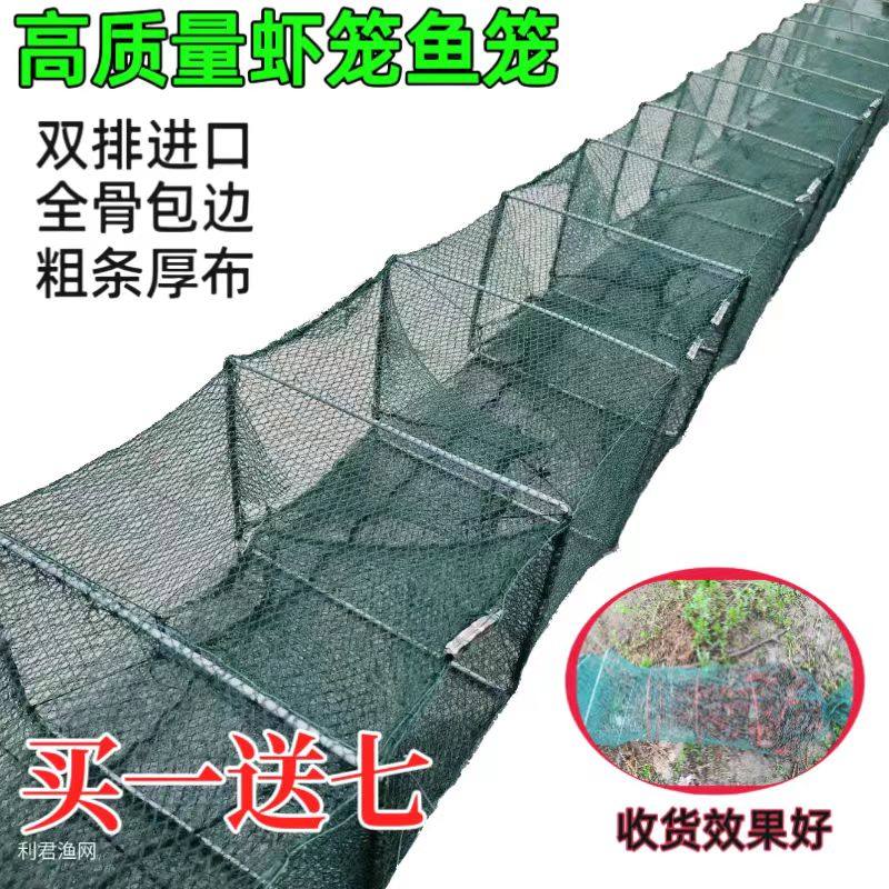 虾笼捕大鱼笼折叠捕鱼网捕虾网龙虾笼渔网大号鱼笼子网只进不出