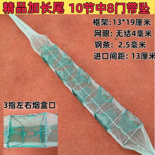 【10节中8门】精品长尾手工黄鳝笼加长小框架全缝带坠泥鳅龙虾笼
