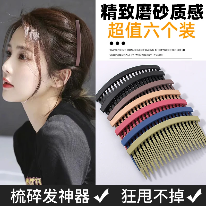 简约磨砂大号插梳发夹女刘海碎发固定神器后脑勺发箍梳子发卡头饰