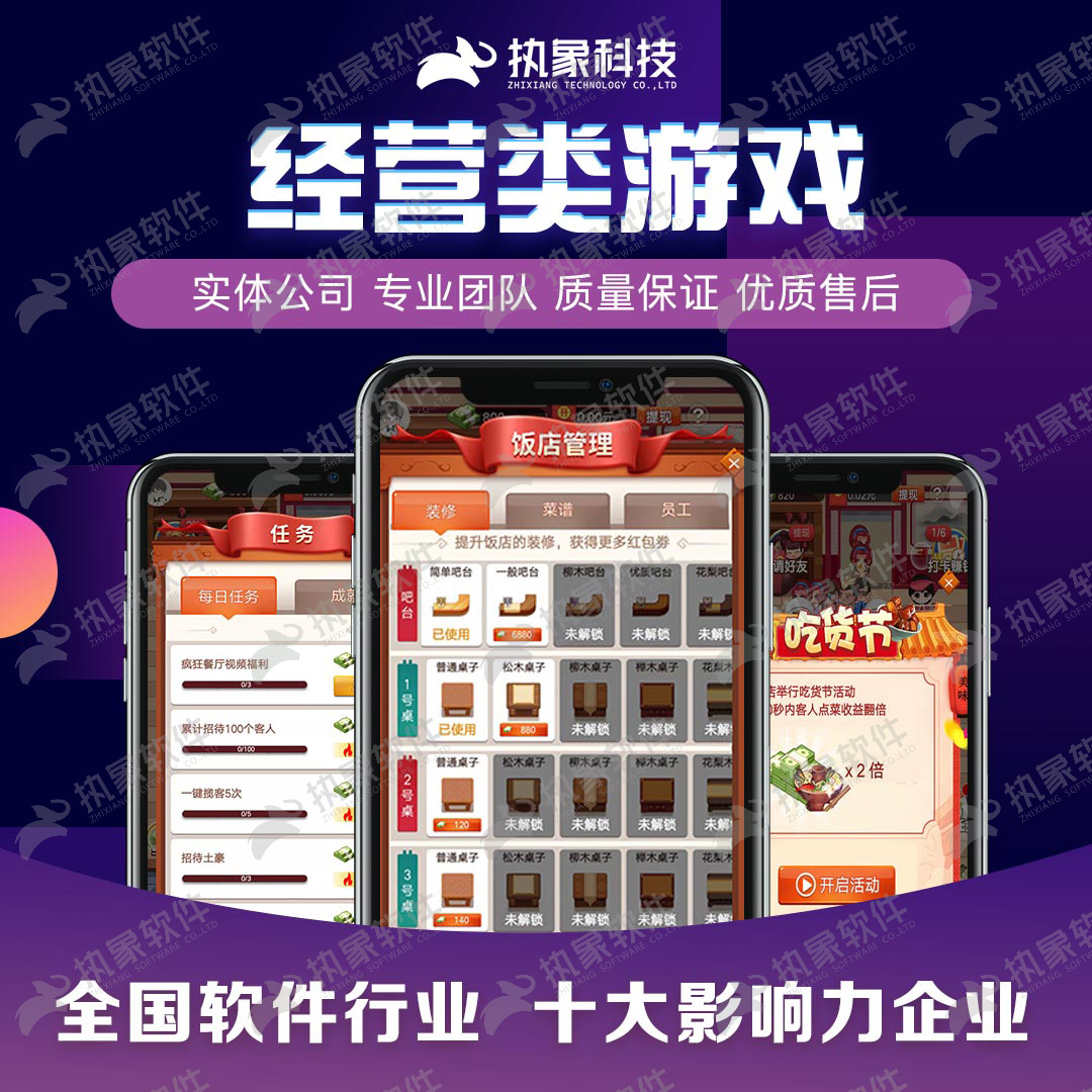 新品幸福餐厅小程序休闲原生app游戏源码搭建经营类游戏对接广告