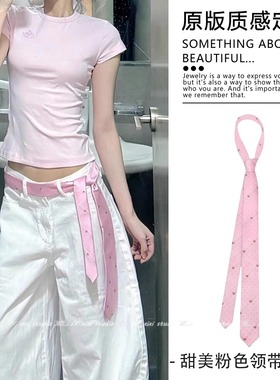 韩系甜美粉色领带腰带可爱腰绳高级感小众百搭腰封配裤子腰饰配饰