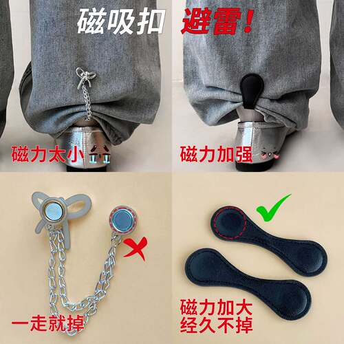 复古皮质收裤脚防拖地神器长改短