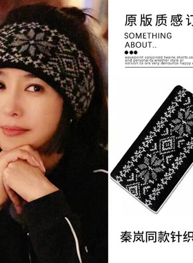 秦岚同款黑色针织发带宽边女秋冬保暖护脑门发箍2025新款头套头饰
