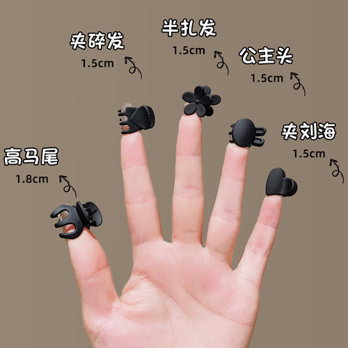 黑色公主头迷你碎发夹小号抓夹