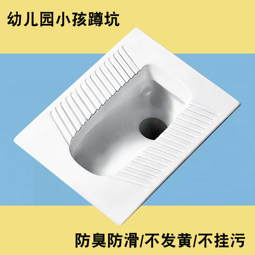 小号儿童陶瓷蹲便器防臭防滑不发黄带存水弯蹲坑幼儿园蹲盆