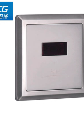 和成自动感应冲水小便器AF1370H厕所嵌墙自动小便池感应器