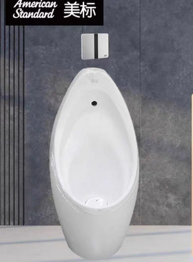 美标小便斗CCAS6737节水型挂墙式小便斗CCAS男士小便器