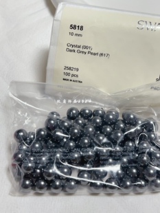 实拍正版进口华子施家仿水晶珍珠5818半孔617深灰10mm散珠diy配件